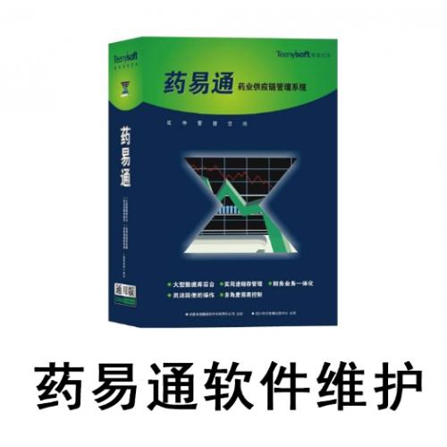 进销存软件医疗公司管家婆账套维护数据库修复冲钻