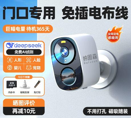 摄像头免插电手机远程家用楼道摄影无线室内外无需wifi门口监控器