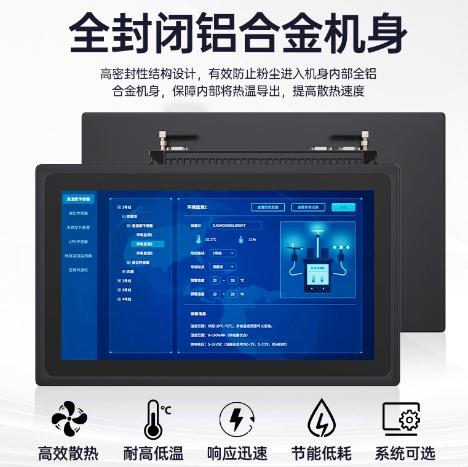 嵌入式工控机工业平板一体机电脑主机Windows触摸屏安卓显示屏