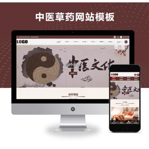 (自适应手机端)中药馆中医网站模板