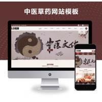 (自适应手机端)中药馆中医网站模板