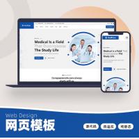 政府集团网页模板前端HTML5网页医疗企业网站Bootstrap模板源码网站