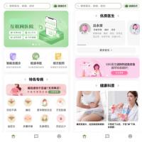 医面诊舌诊小程序软件开发AI问诊中医问诊app互联网在线咨询