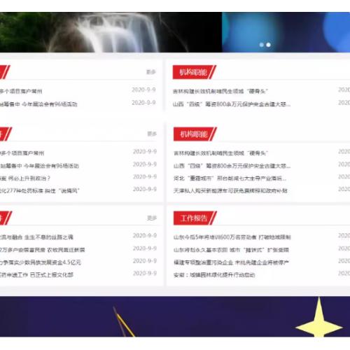 vue2.0政府类网站模板学校医院银行政府、企事业单位常用页面模板