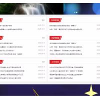 vue2.0政府类网站模板学校医院银行政府、企事业单位常用页面模板