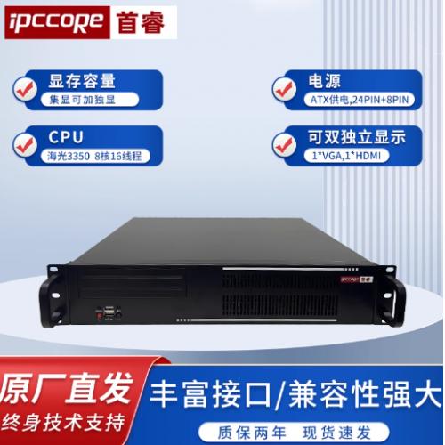 医疗高性能工控机工业电脑主机2U上架式工控机海光3350处理器支持国产kylin/UOS操作系统IPC-3500H/737H